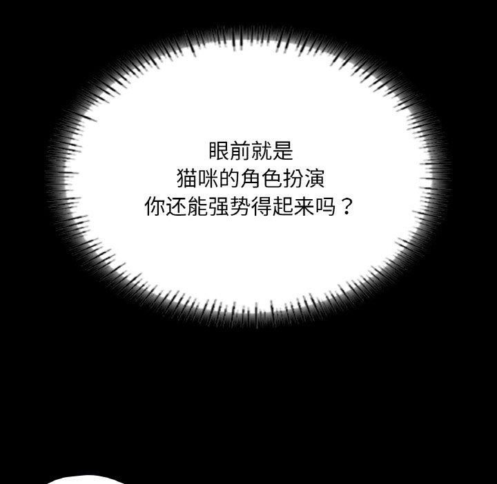 在学校达咩！第38话