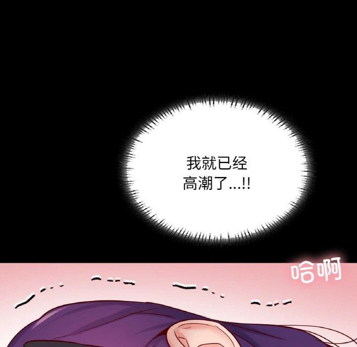 在学校达咩！第38話