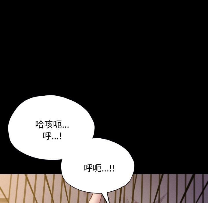 在学校达咩！第38話