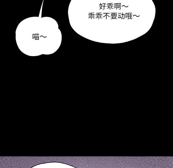 在学校达咩！第38話