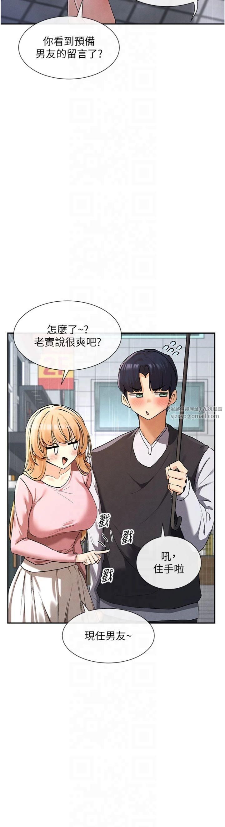 女神都在看这些?第8话-我的高中生妹妹
