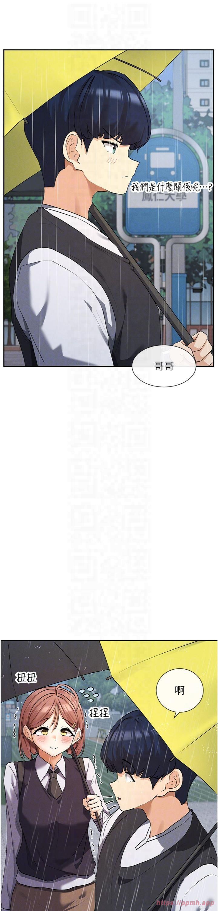 女神都在看这些?第8話-我的高中生妹妹