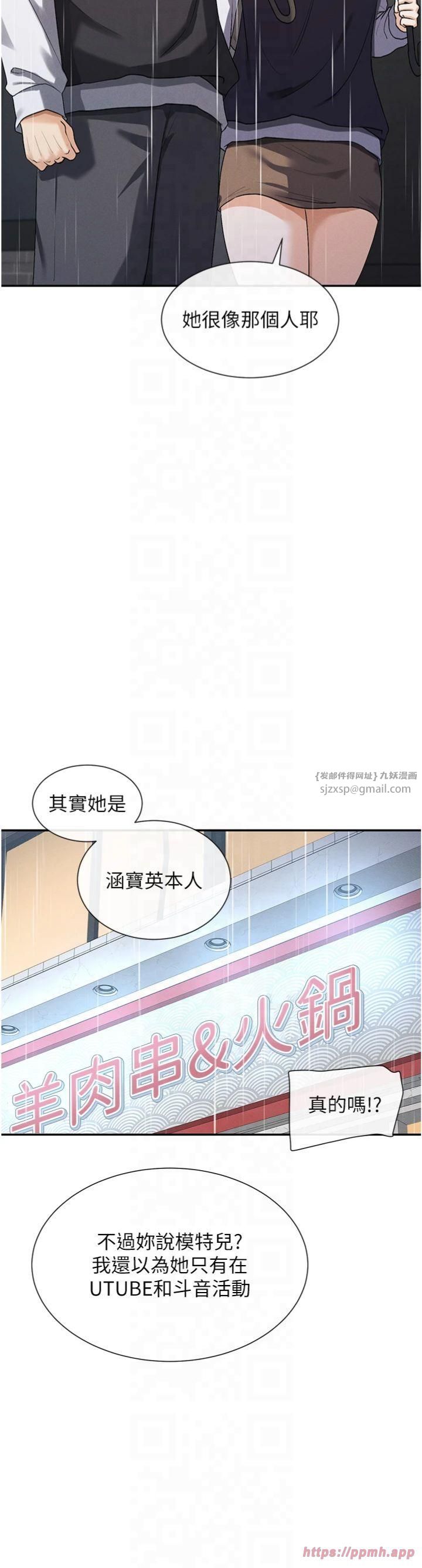 女神都在看这些?第8話-我的高中生妹妹