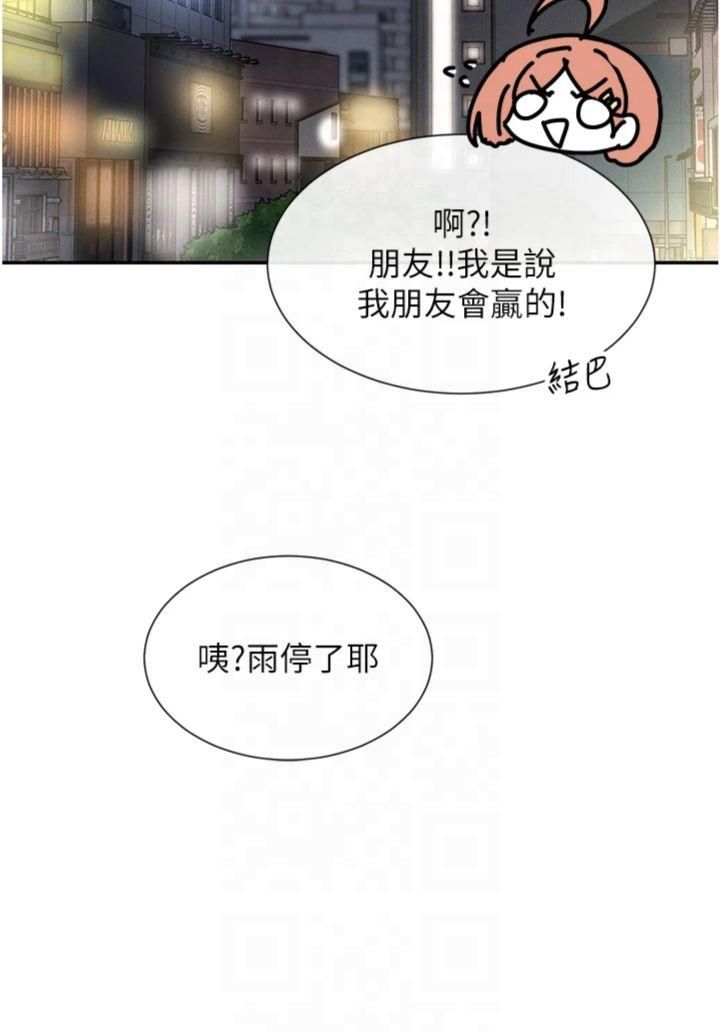女神都在看这些?第8話-我的高中生妹妹