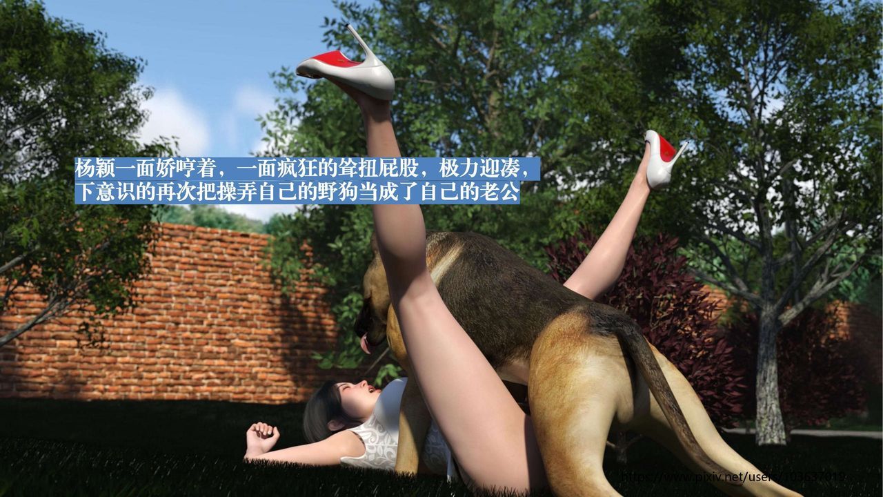 [3D]失身於它第01話