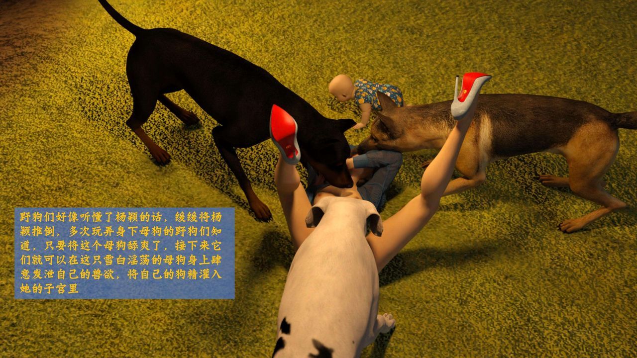 [3D]失身於它番外2
