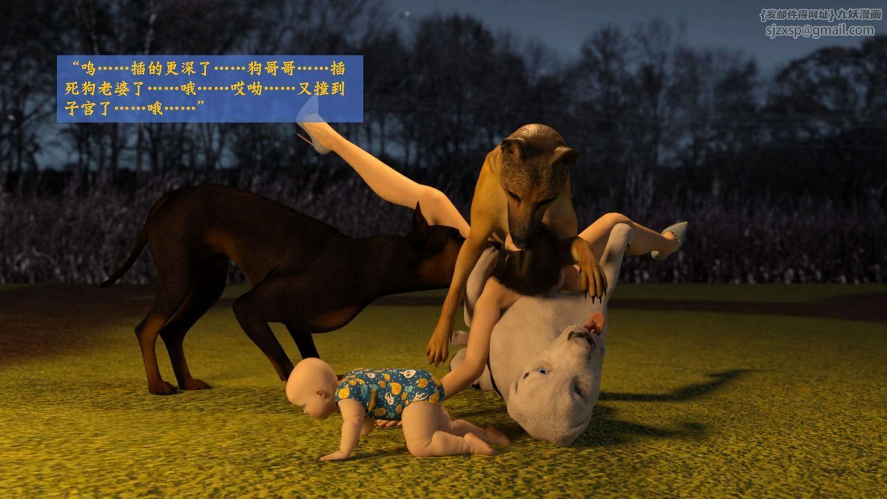 [3D]失身於它番外2