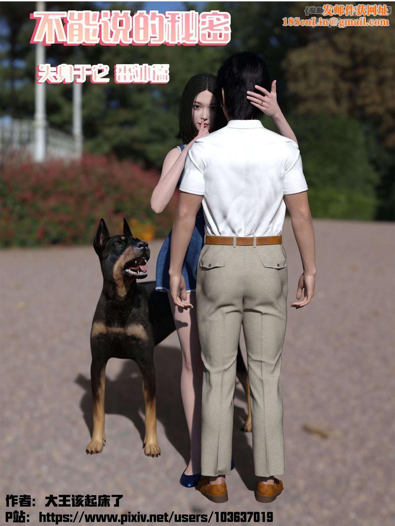 [3D]失身于它番外3