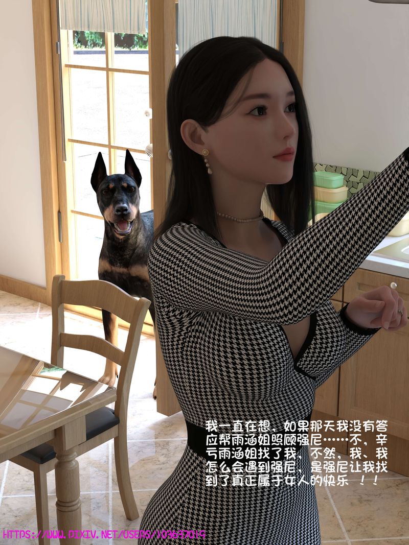 [3D]失身於它番外3