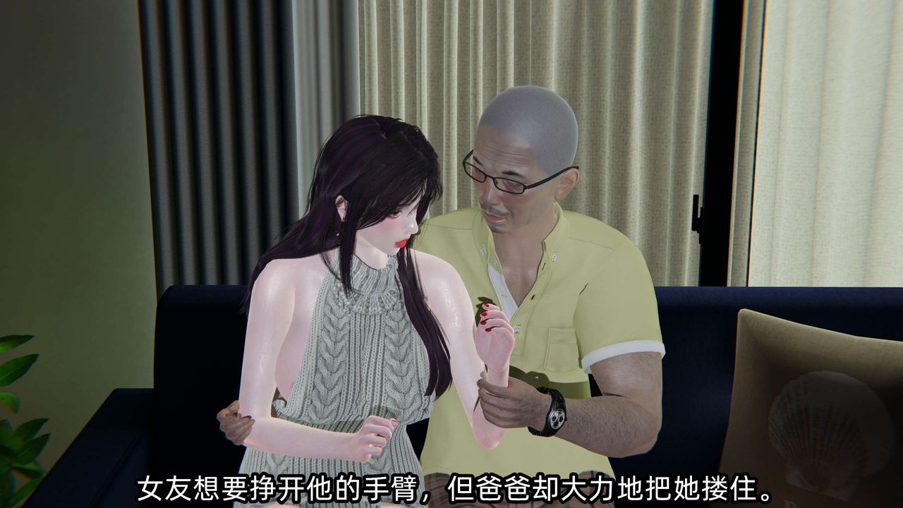 [3D]凌辱女友第01话