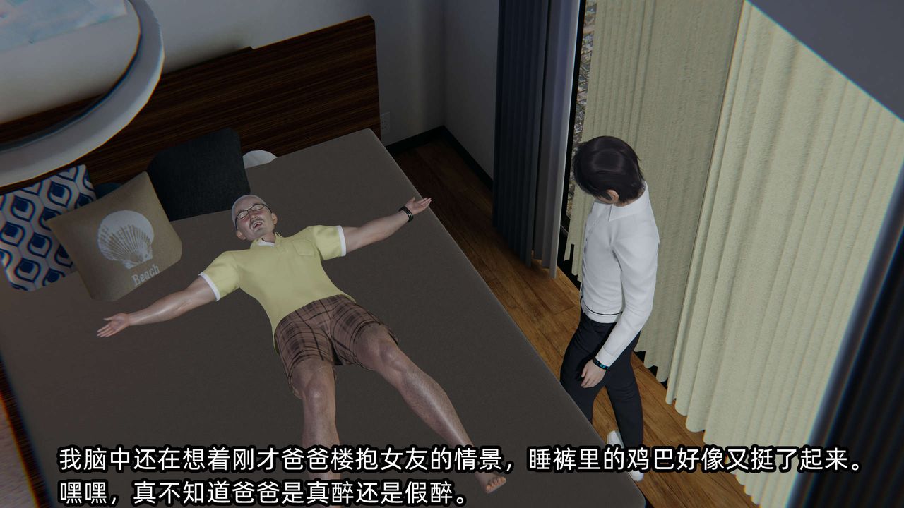 [3D]凌辱女友第01话