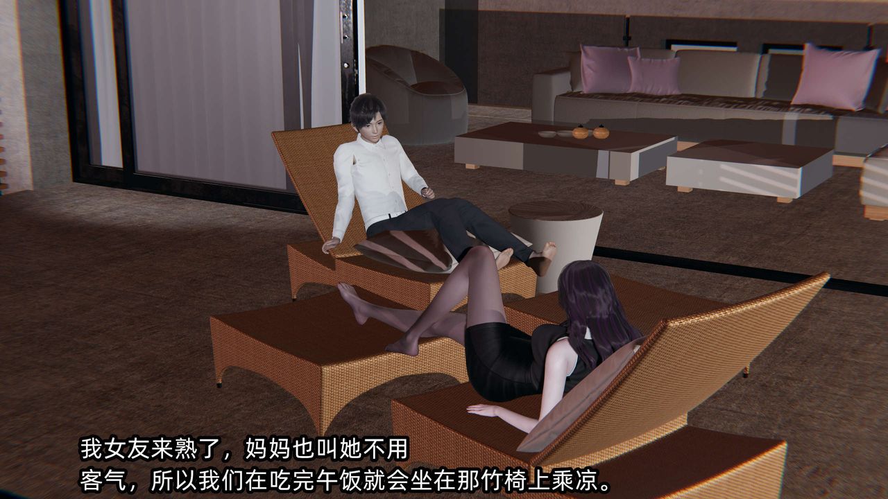 [3D]凌辱女友第01话