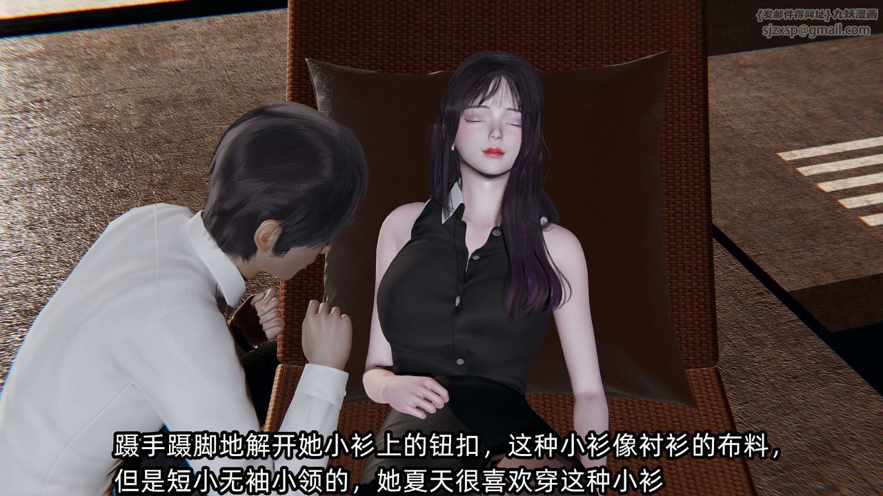 [3D]凌辱女友第01话