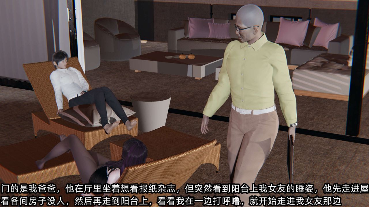 [3D]凌辱女友第01话