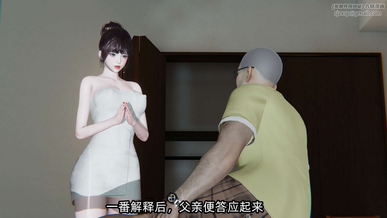 [3D]凌辱女友第01话