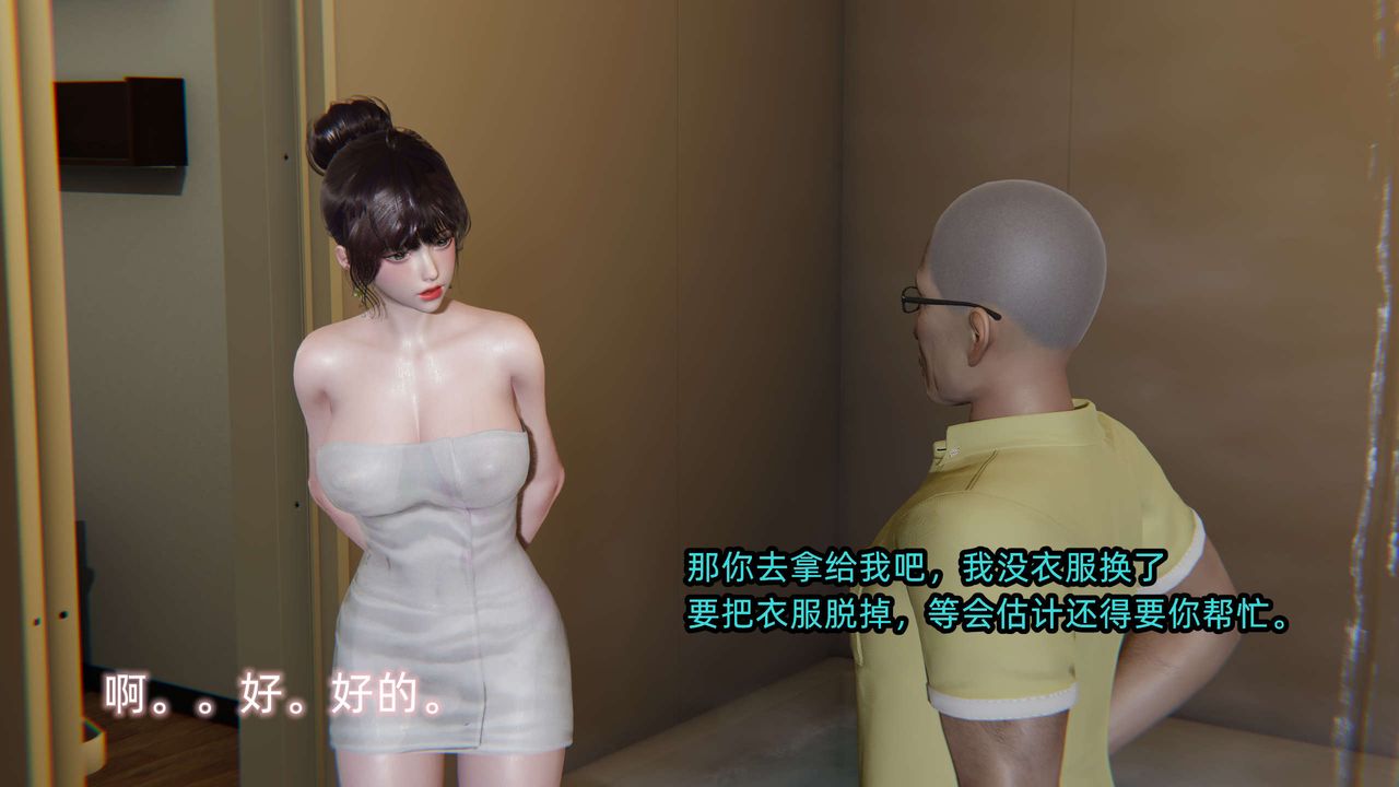 [3D]凌辱女友第01话