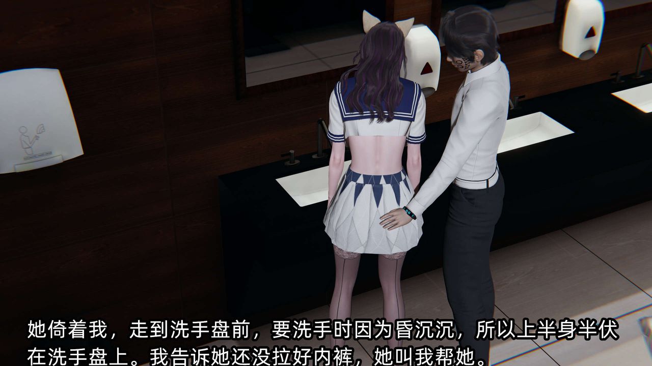 [3D]凌辱女友第02话