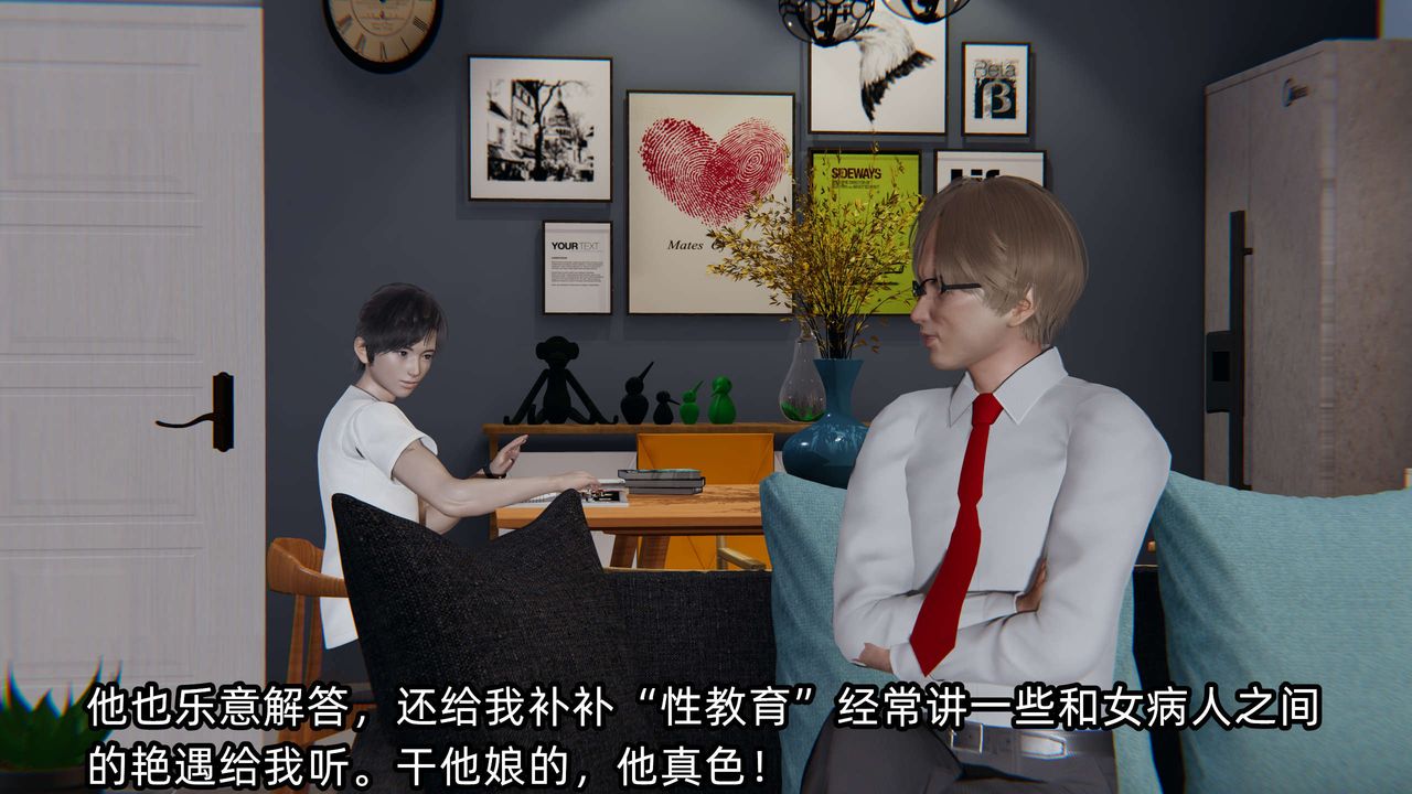 [3D]凌辱女友第03話