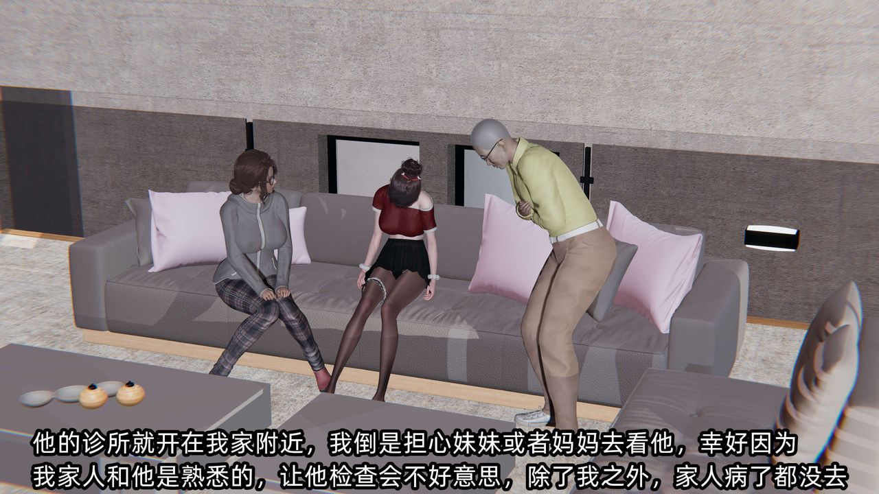 [3D]凌辱女友第03话
