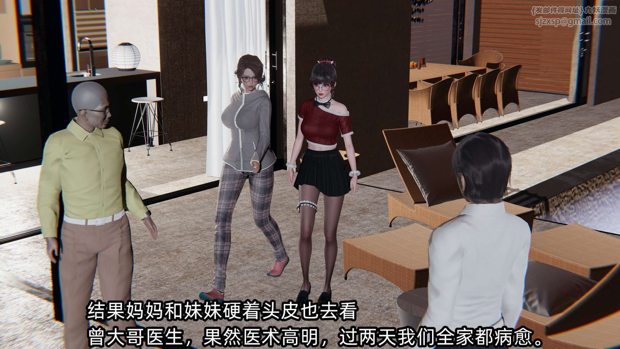 [3D]凌辱女友第03话
