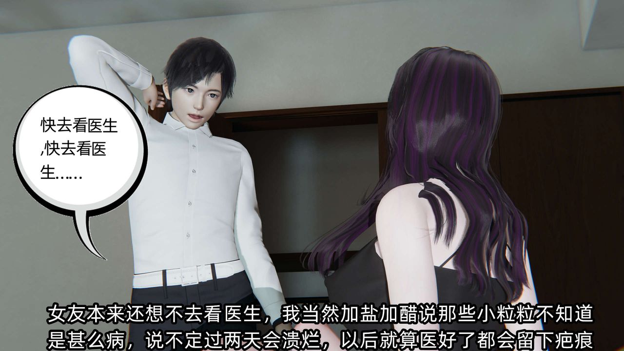 [3D]凌辱女友第03话