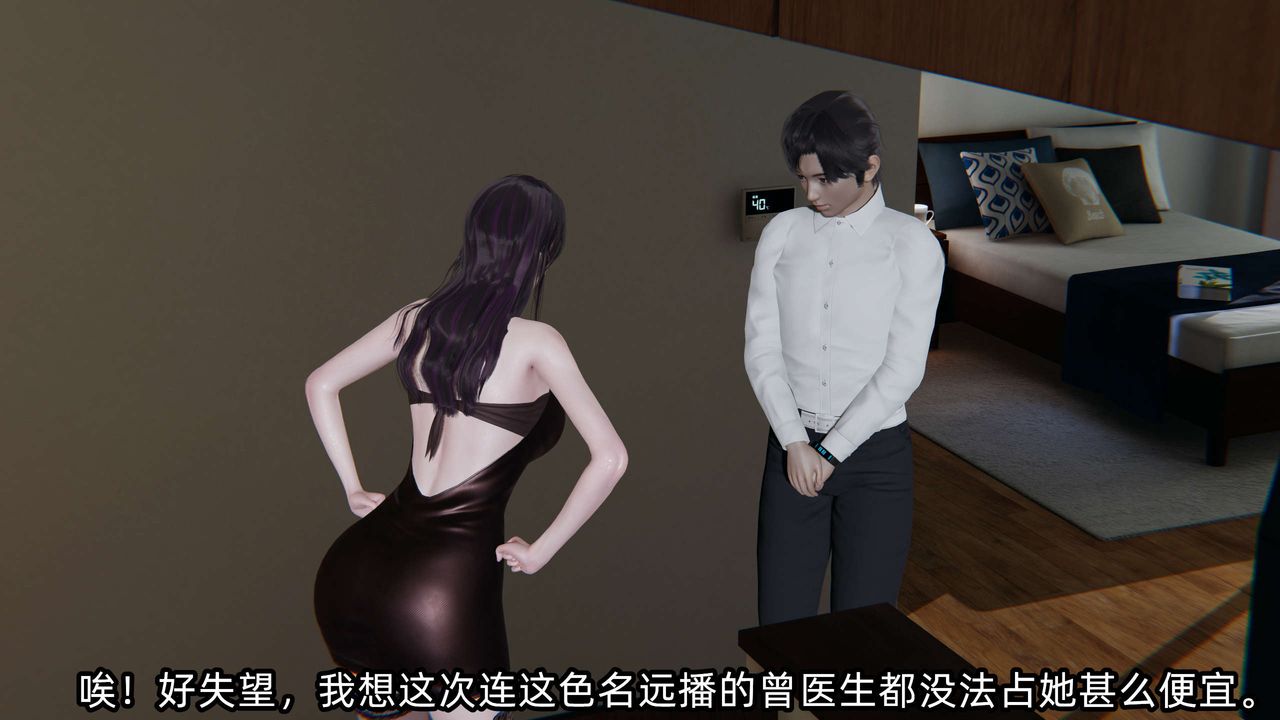 [3D]凌辱女友第03话