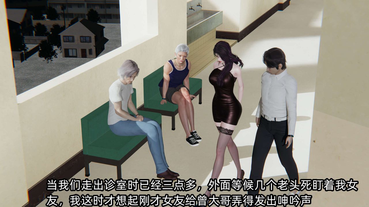 [3D]凌辱女友第03话