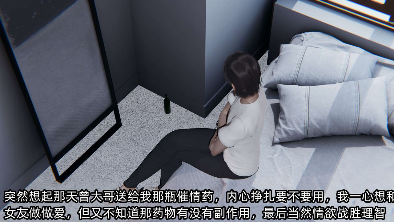 [3D]凌辱女友第03话