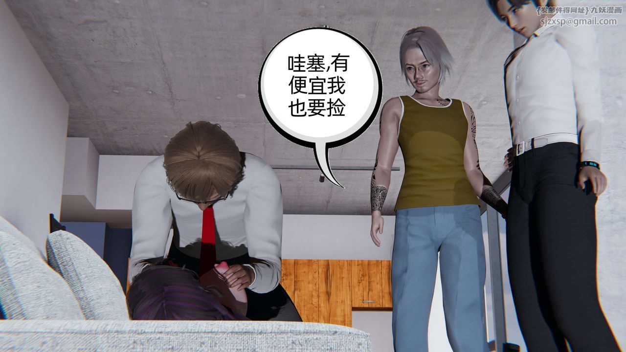 [3D]凌辱女友第03话