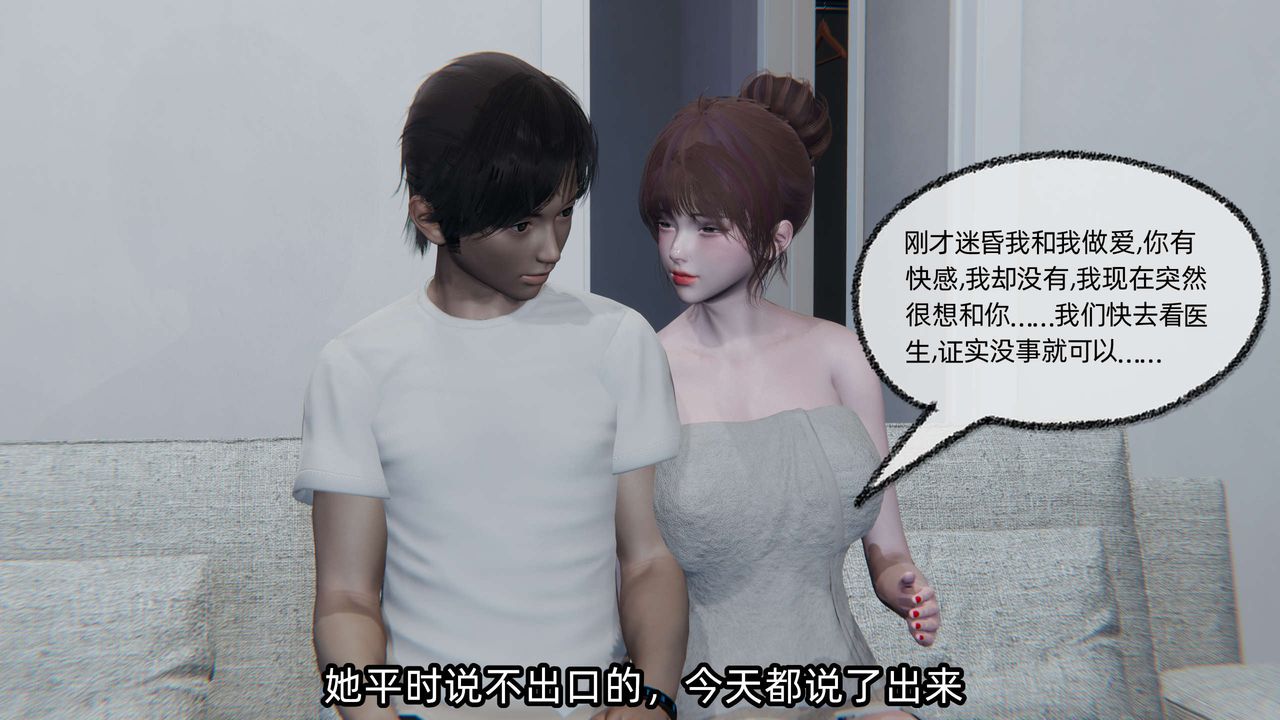 [3D]凌辱女友第03话