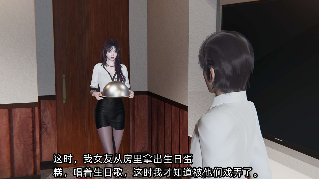 [3D]凌辱女友第04话