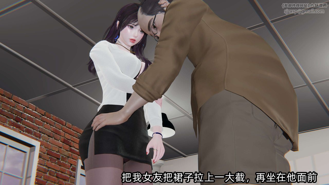 《[3D]凌辱女友》第04话