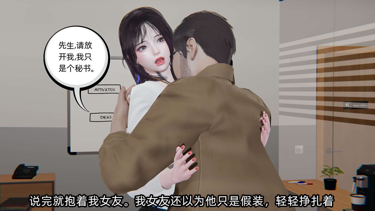 [3D]凌辱女友第04话