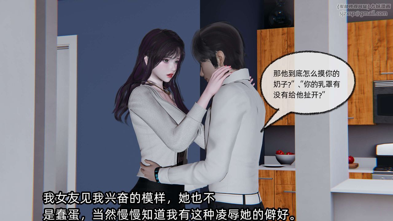 [3D]凌辱女友第04話