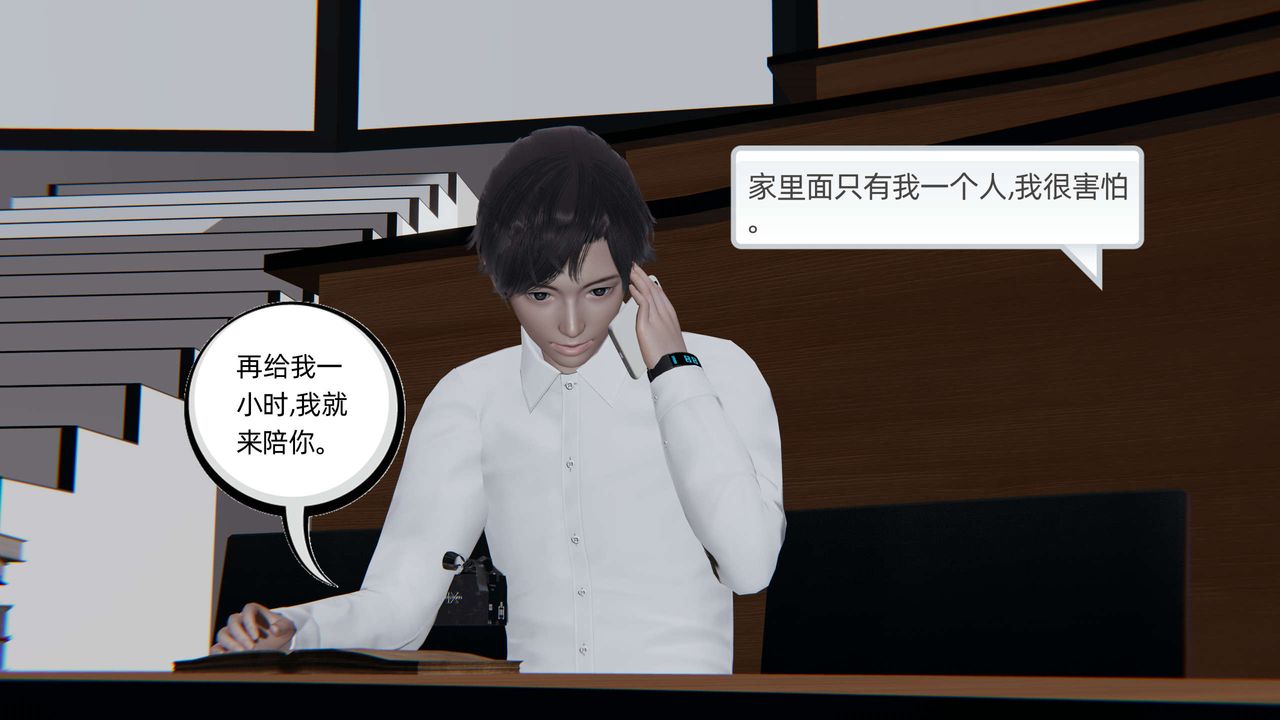 [3D]凌辱女友第04话