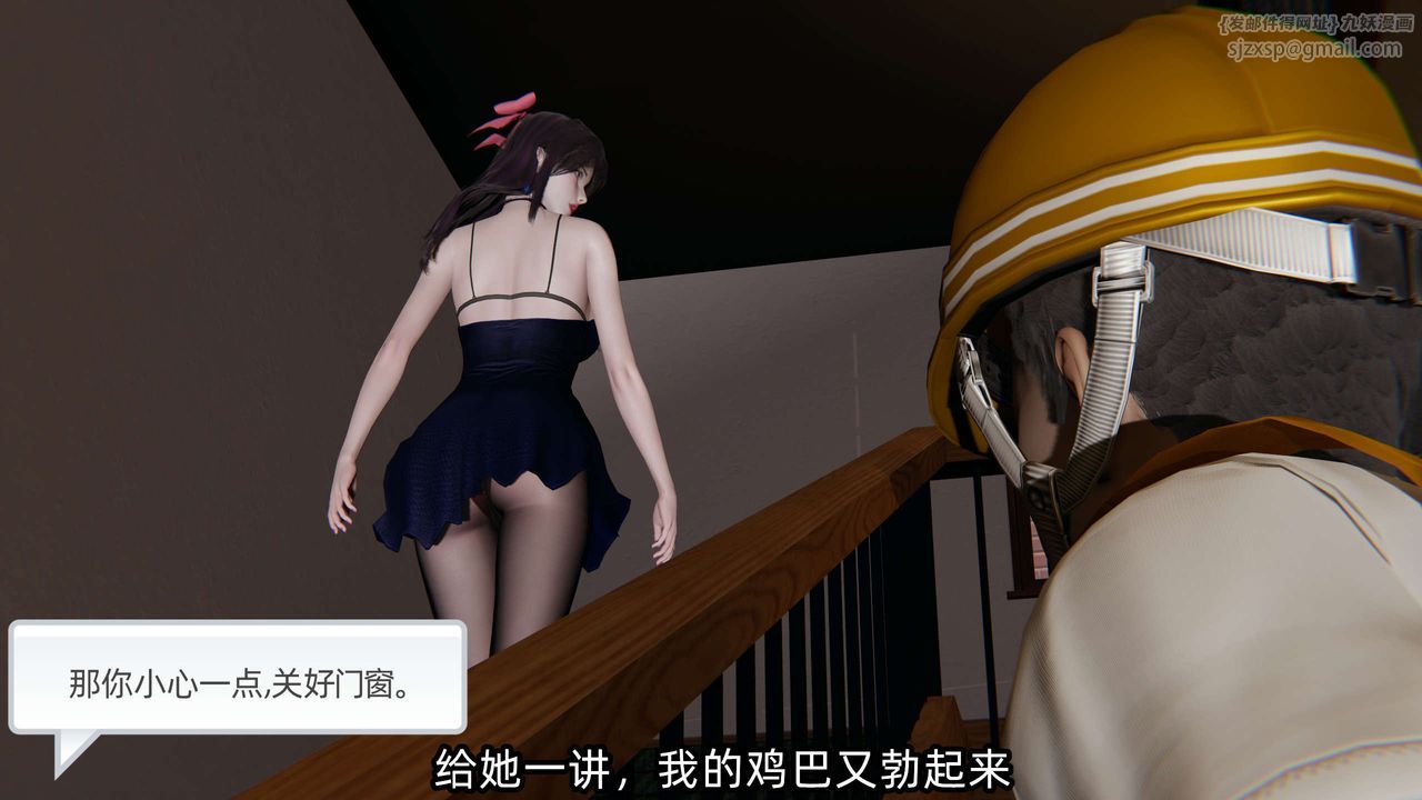[3D]凌辱女友第04话