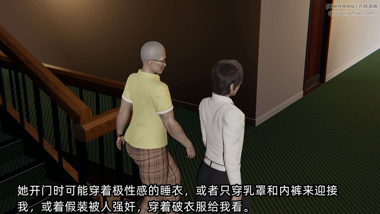 [3D]凌辱女友第04話