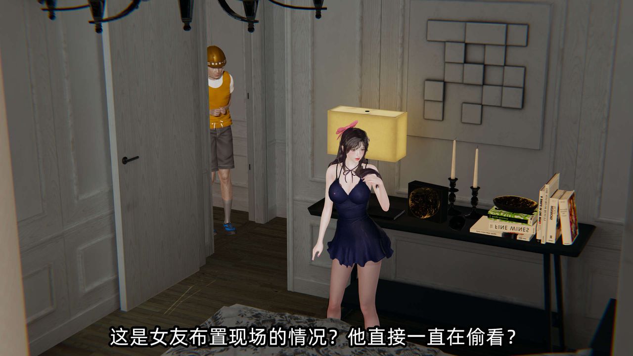 [3D]凌辱女友第04话