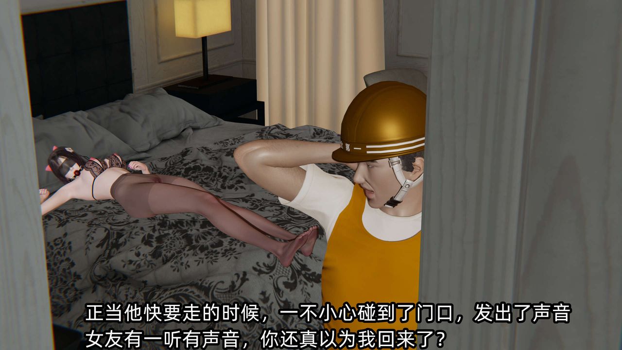 [3D]凌辱女友第04话