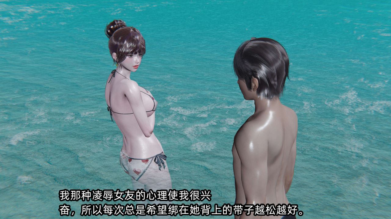 [3D]凌辱女友第05話