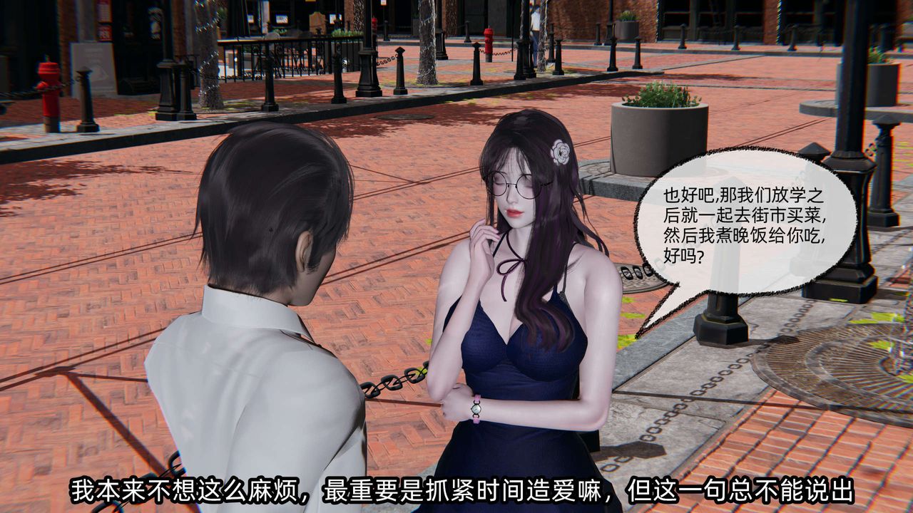 [3D]凌辱女友第06话