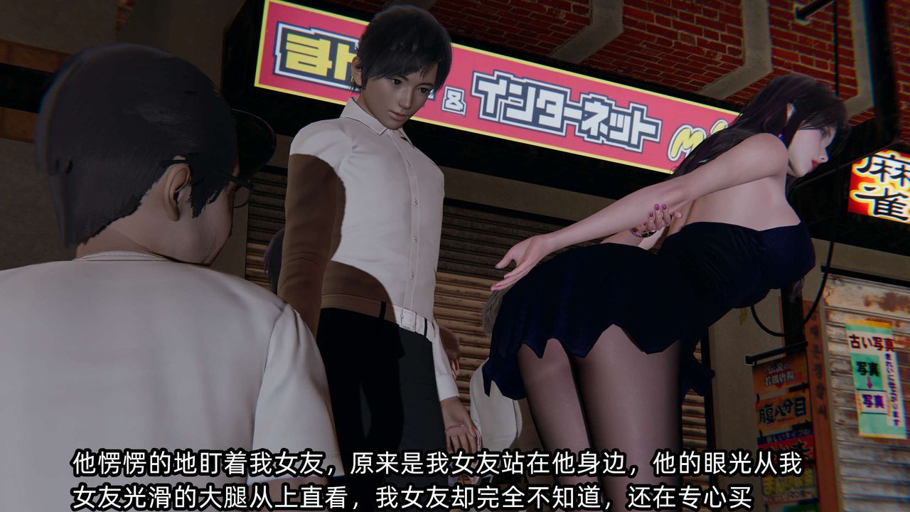 [3D]凌辱女友第06話