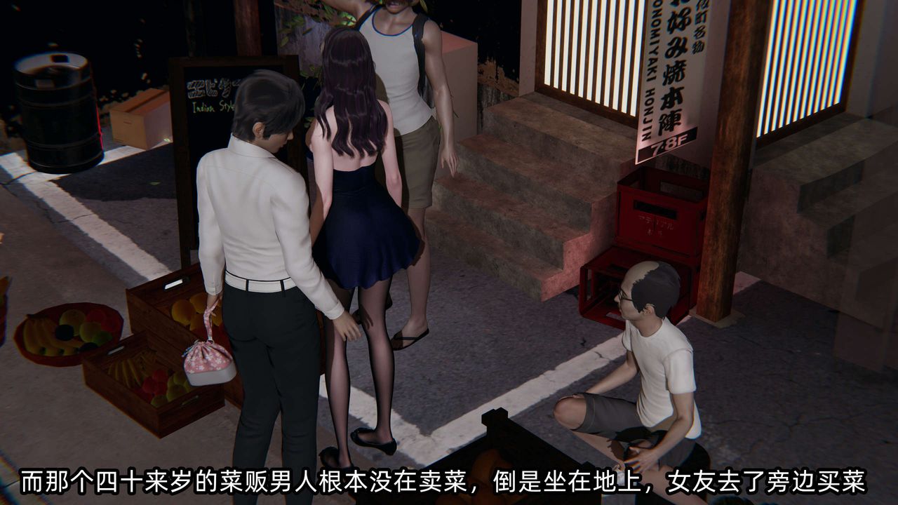 [3D]凌辱女友第06话