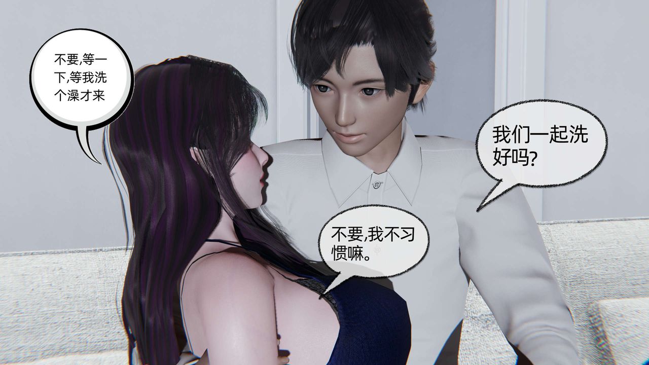 [3D]凌辱女友第06話