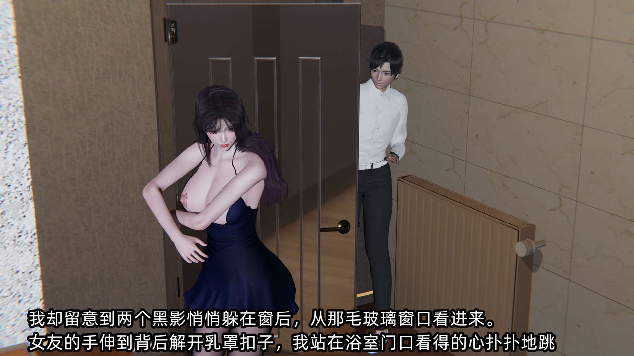 [3D]凌辱女友第06话