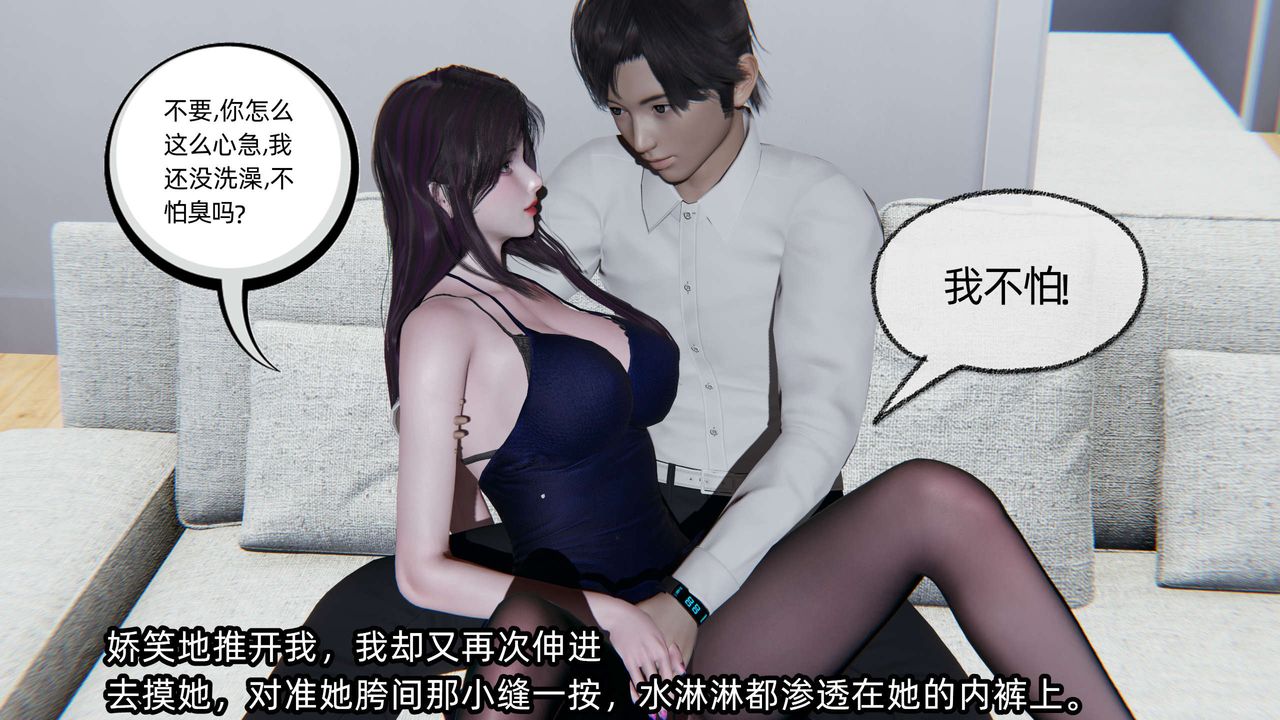 [3D]凌辱女友第06话