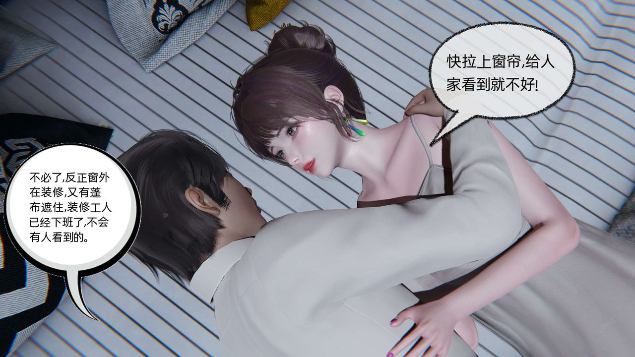 [3D]凌辱女友第06話