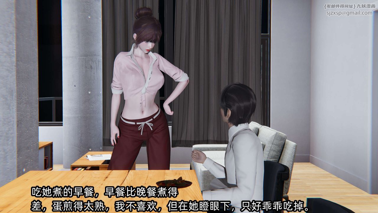 [3D]凌辱女友第06话