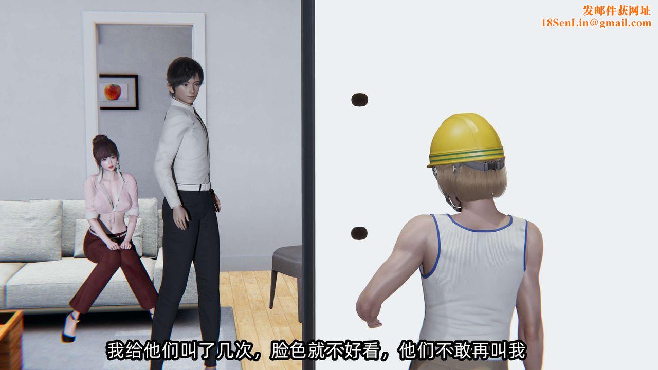 [3D]凌辱女友第06話