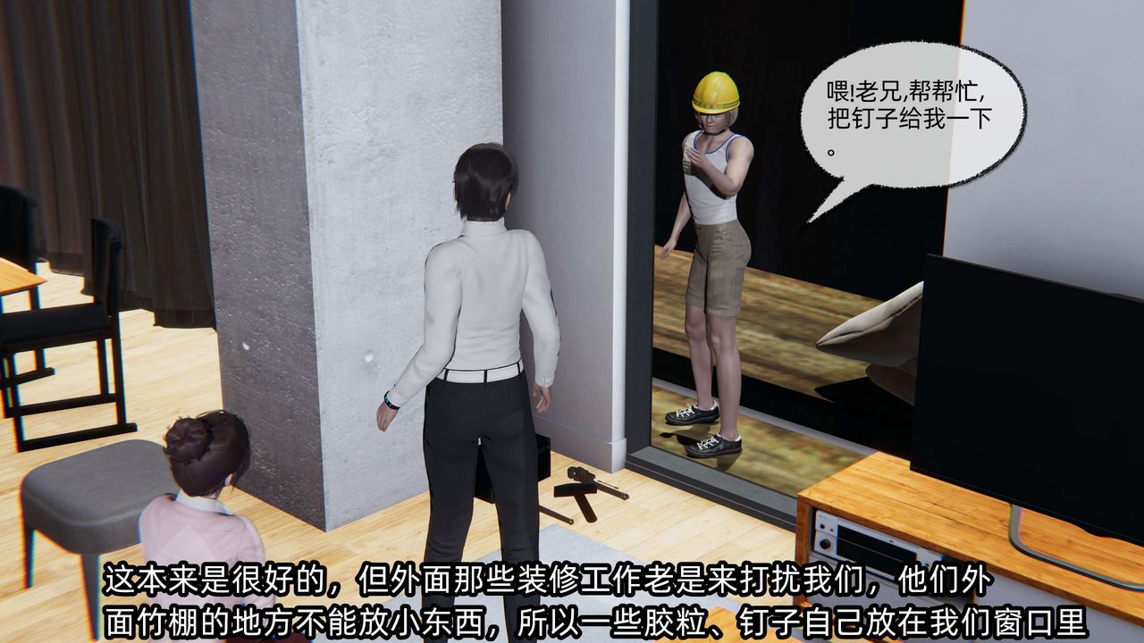 [3D]凌辱女友第06话